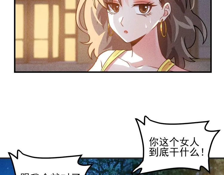 第93话 周旋 第16页