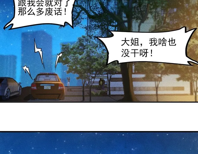 第93话 周旋 第17页