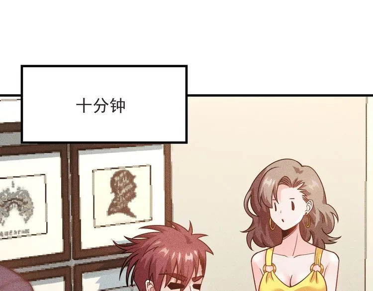 第93话 周旋 第19页