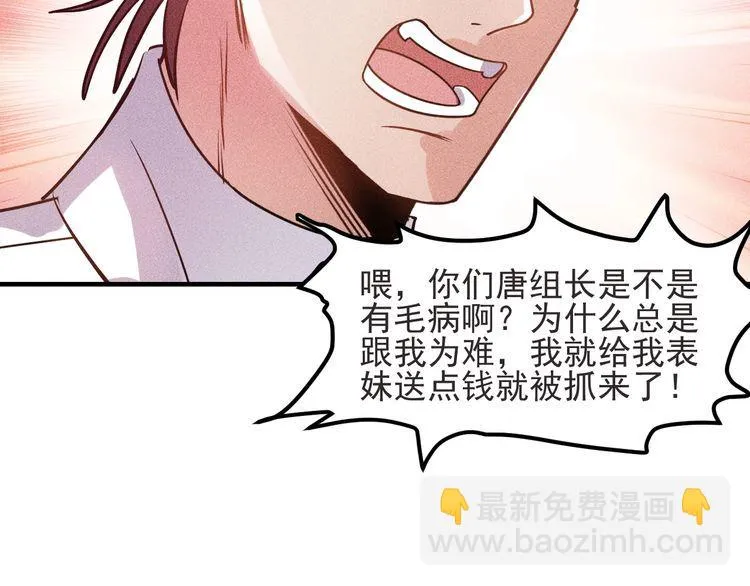 第93话 周旋 第22页