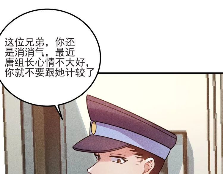 第93话 周旋 第23页