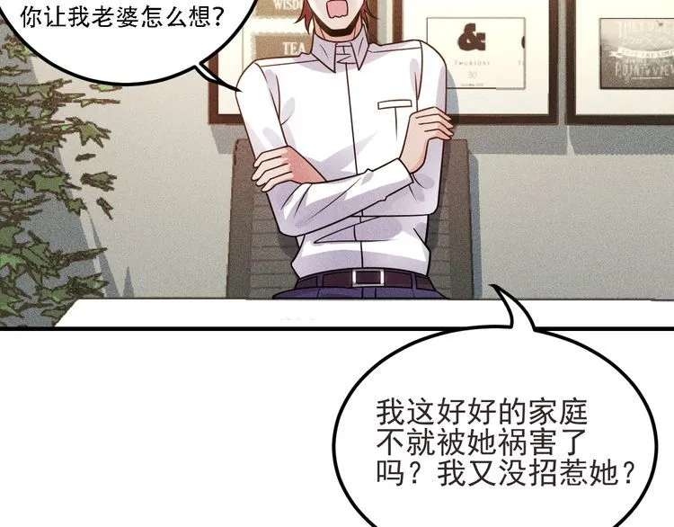 第93话 周旋 第27页