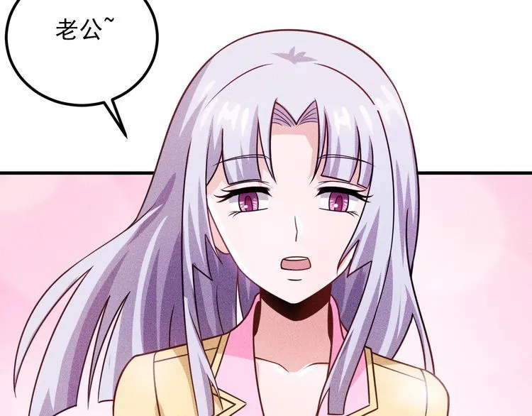 第93话 周旋 第29页