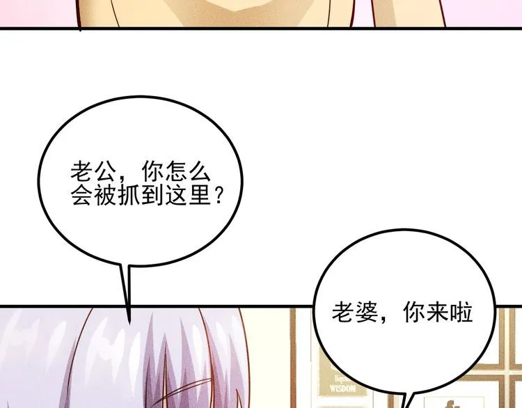 第93话 周旋 第31页