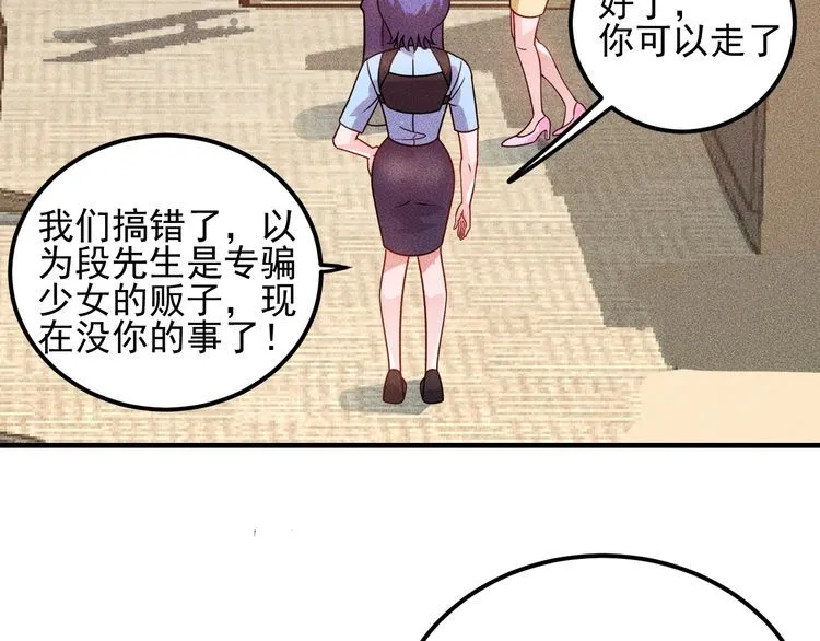 第93话 周旋 第34页
