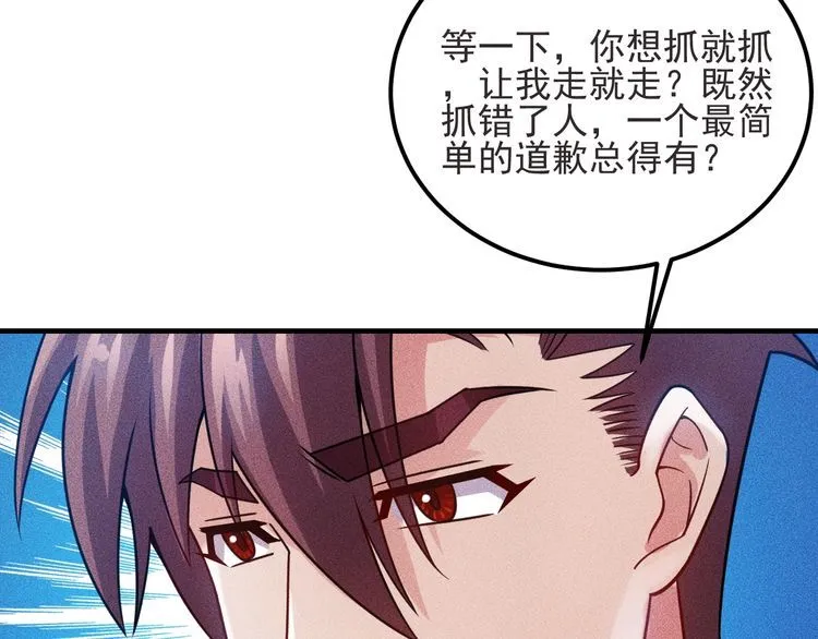第93话 周旋 第35页