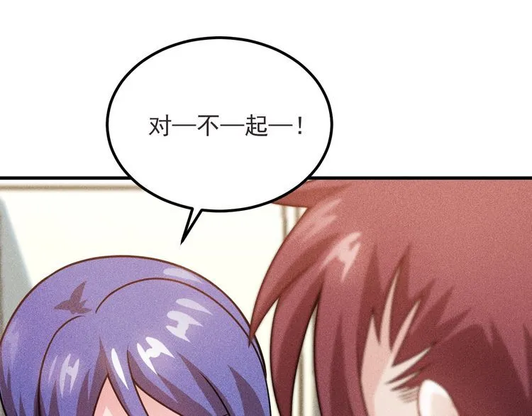 第93话 周旋 第39页