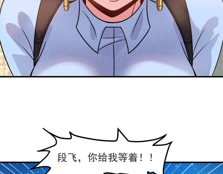 第93话 周旋 第44页
