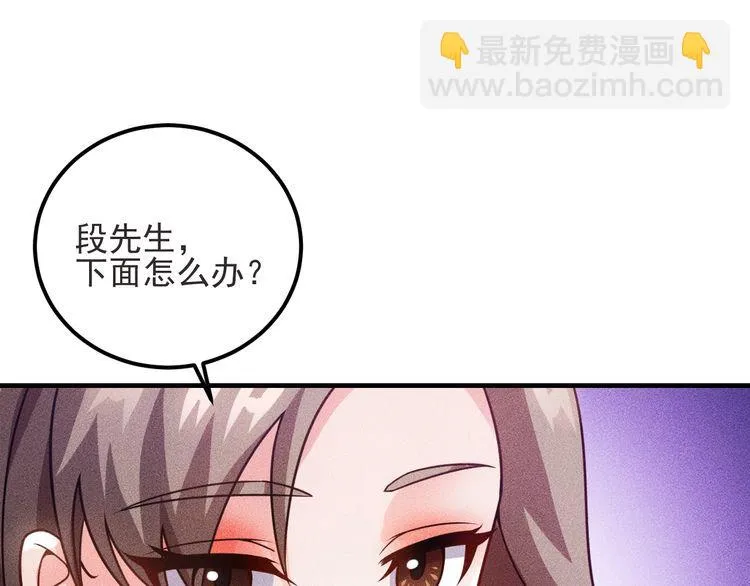 第93话 周旋 第47页