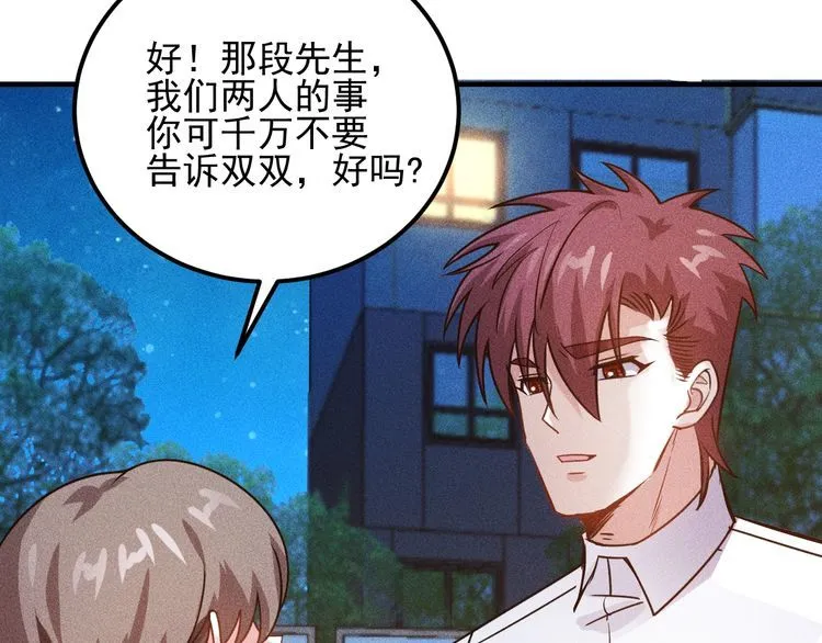 第93话 周旋 第52页