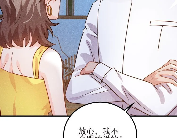 第93话 周旋 第53页