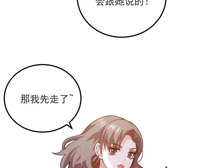 第93话 周旋 第54页