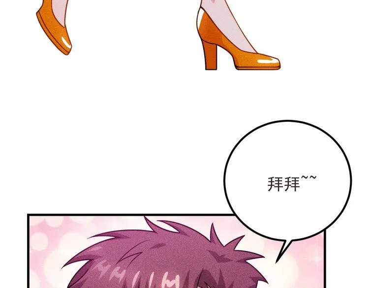 第93话 周旋 第57页