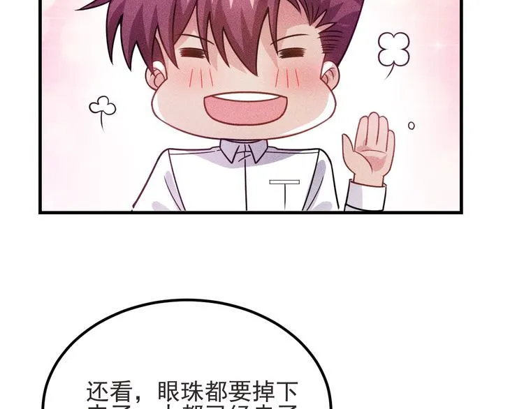 第93话 周旋 第58页