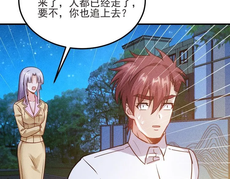 第93话 周旋 第59页