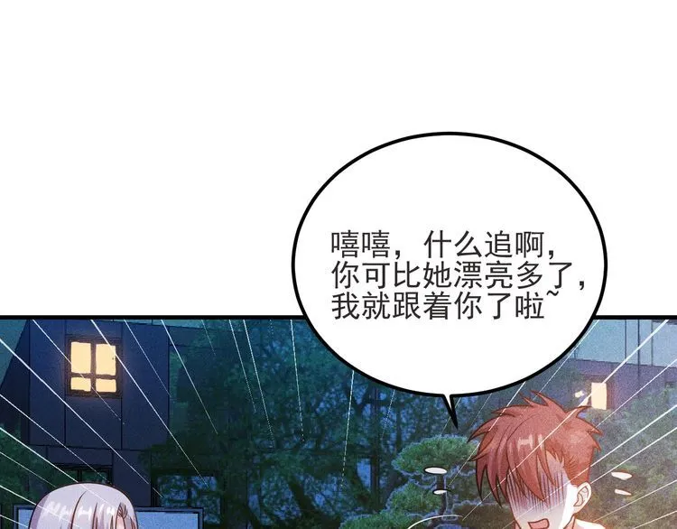 第93话 周旋 第61页