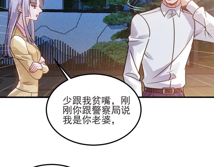 第93话 周旋 第62页