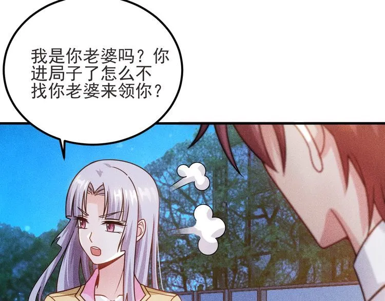 第93话 周旋 第63页