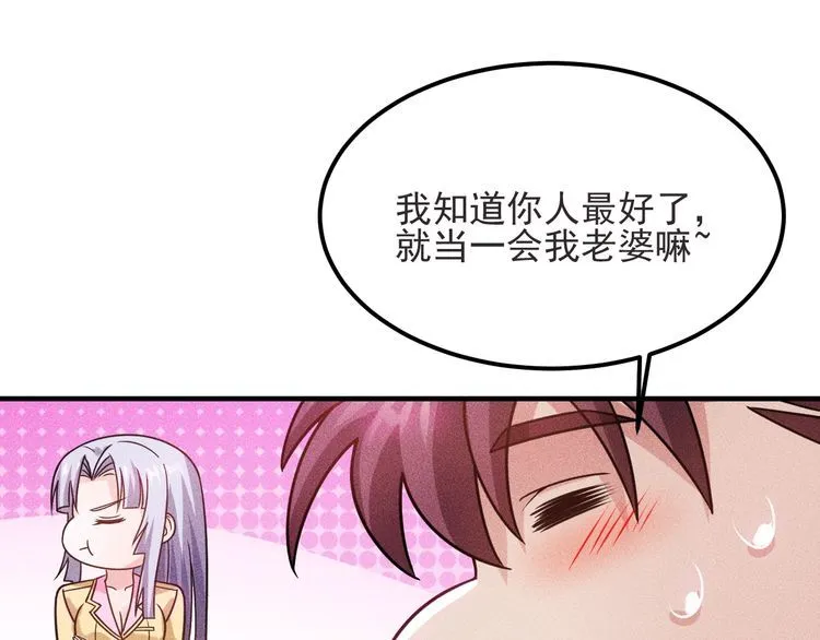 第93话 周旋 第65页