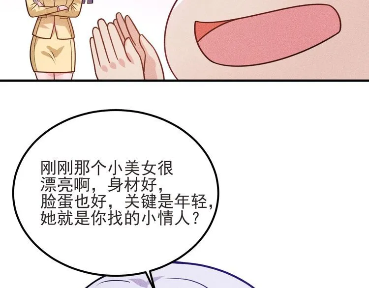 第93话 周旋 第66页
