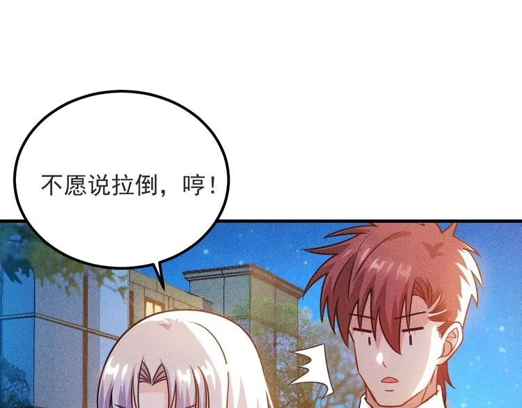 第93话 周旋 第71页