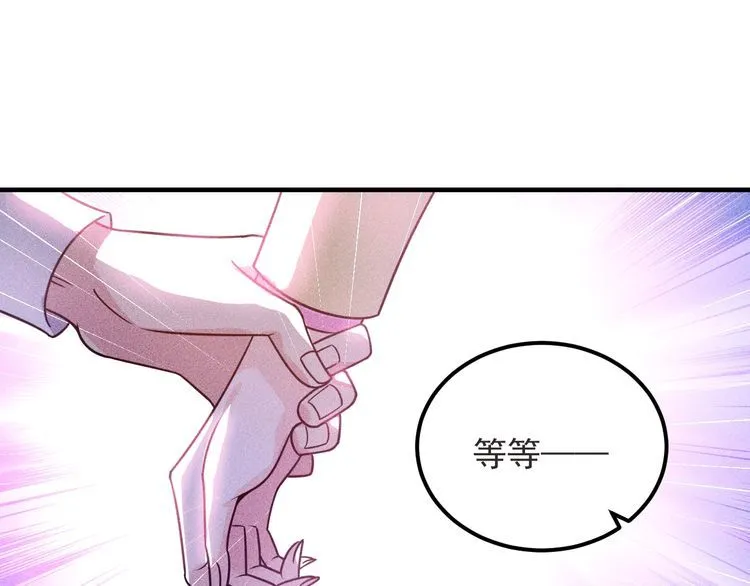 第93话 周旋 第73页