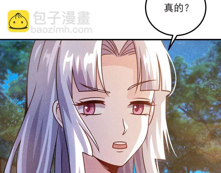 第93话 周旋 第78页