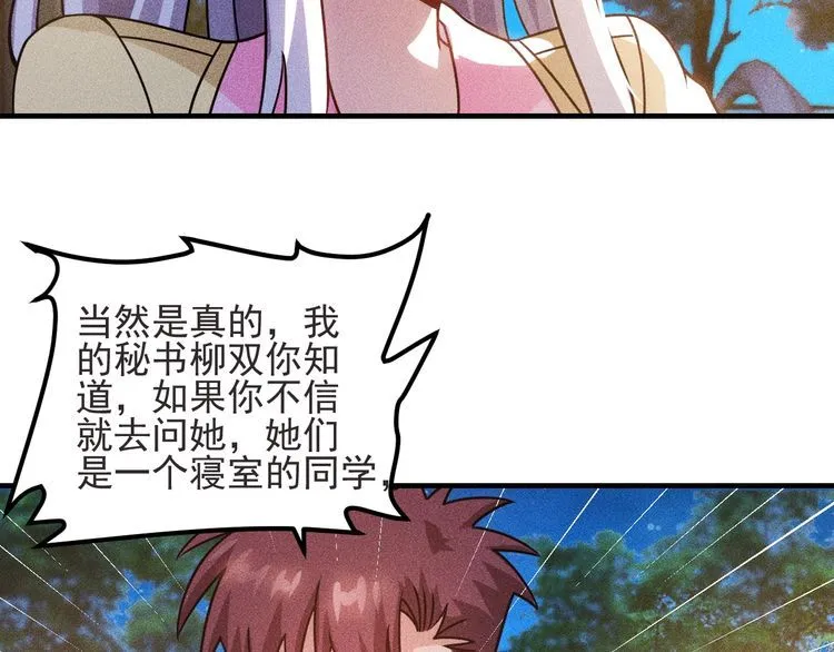 第93话 周旋 第79页