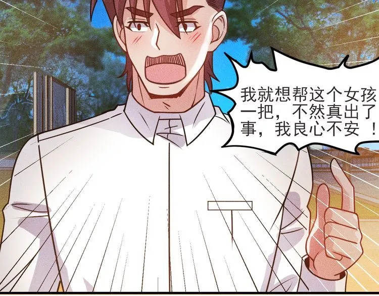 第93话 周旋 第80页
