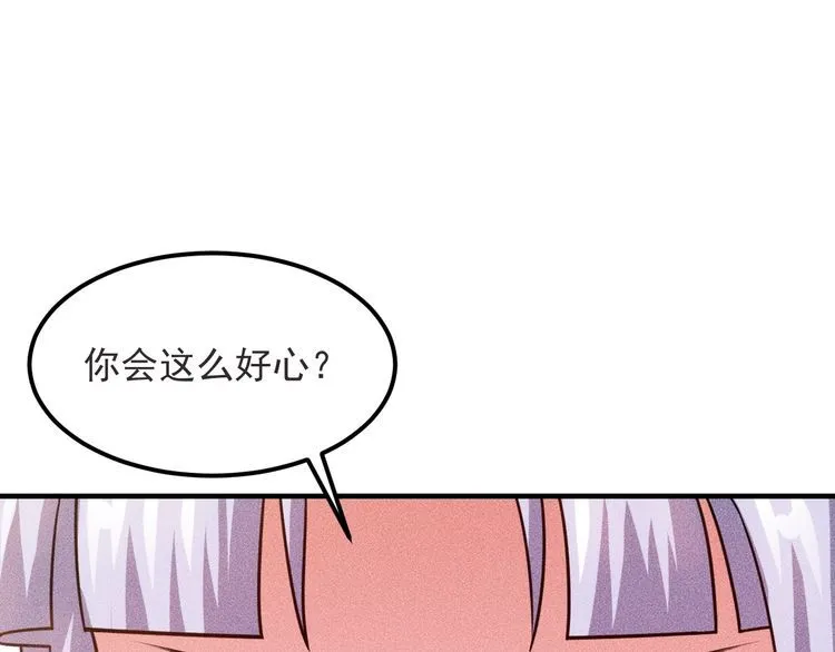 第93话 周旋 第81页