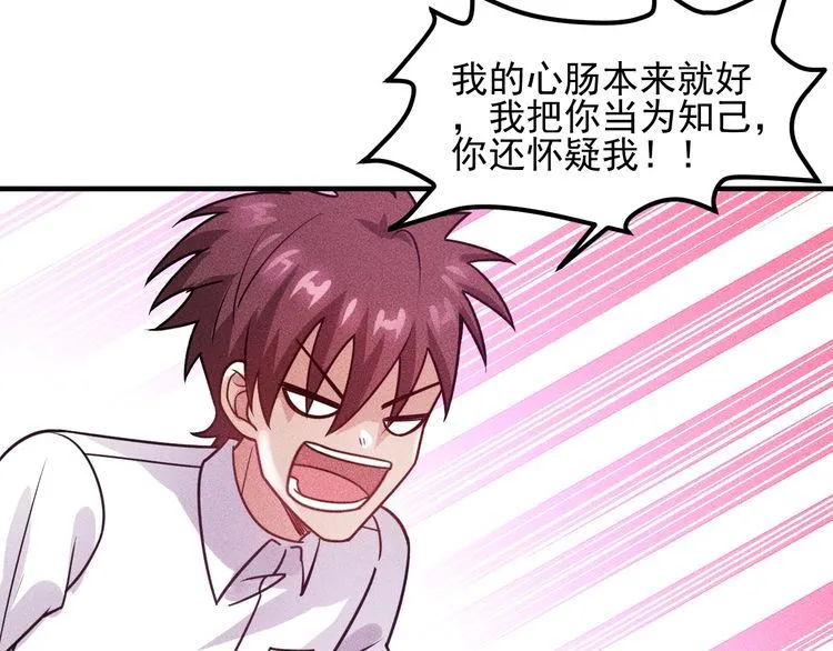 第93话 周旋 第83页