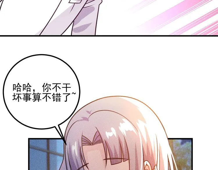 第93话 周旋 第84页