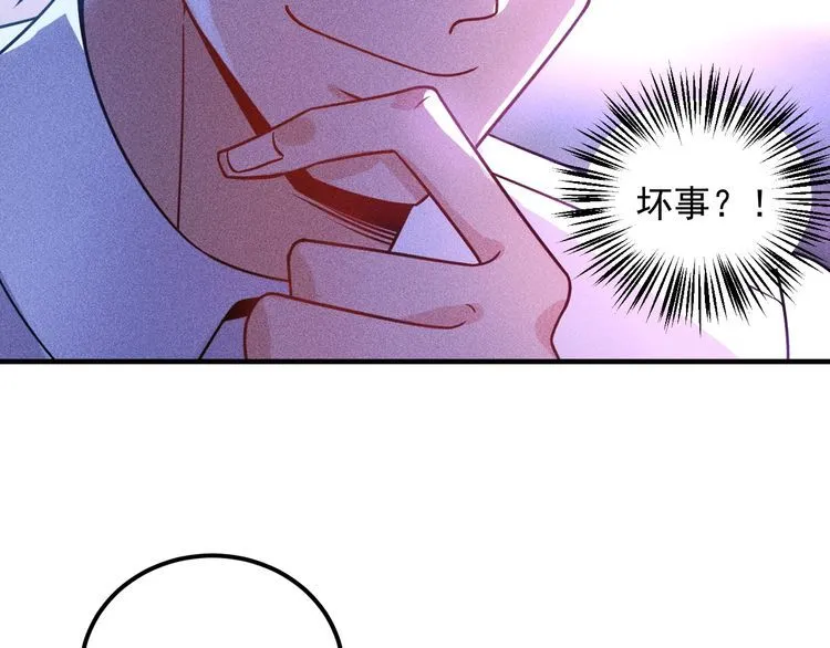 第93话 周旋 第88页