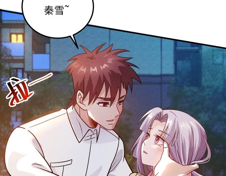 第93话 周旋 第89页