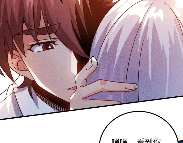 第93话 周旋 第92页