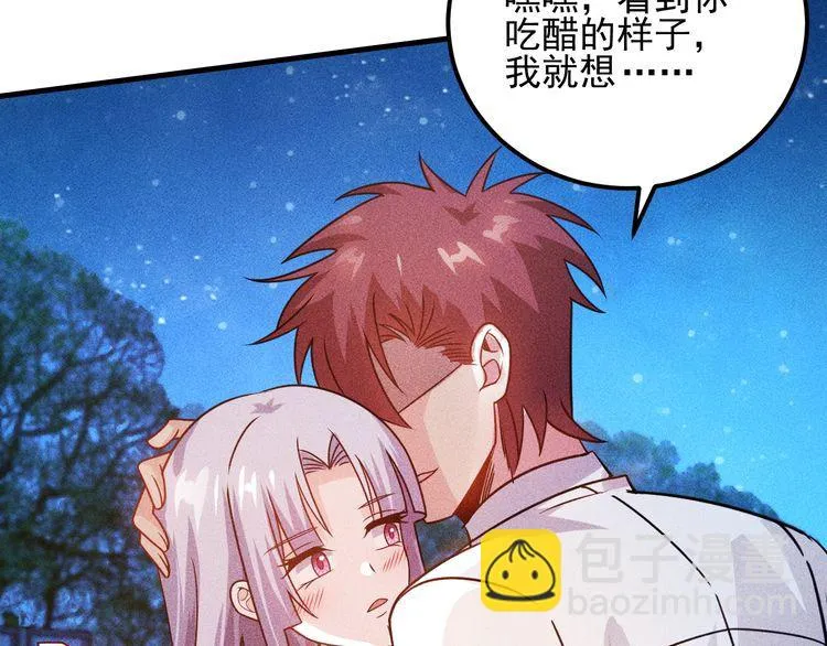 第93话 周旋 第93页