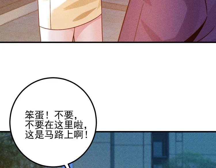 第93话 周旋 第95页