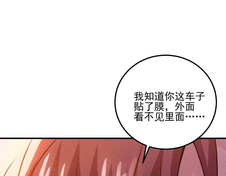 第93话 周旋 第97页