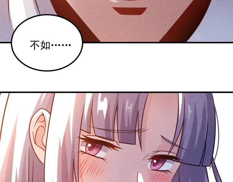 第93话 周旋 第99页