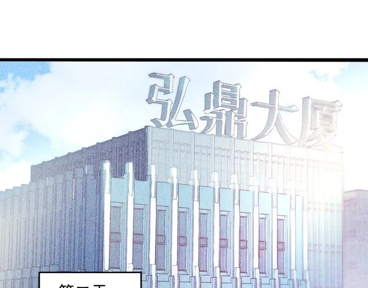 第94话 魔术表演！ 第3页