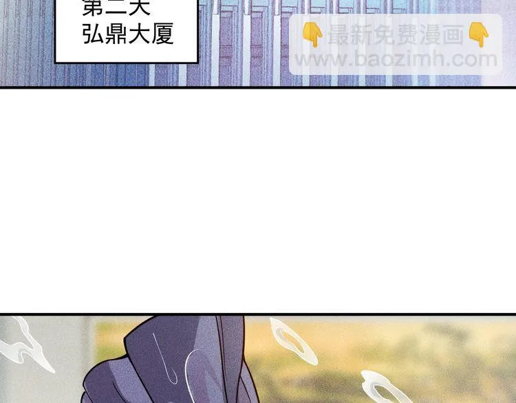 第94话 魔术表演！ 第4页