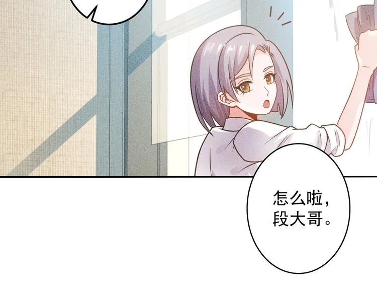 第94话 魔术表演！ 第8页