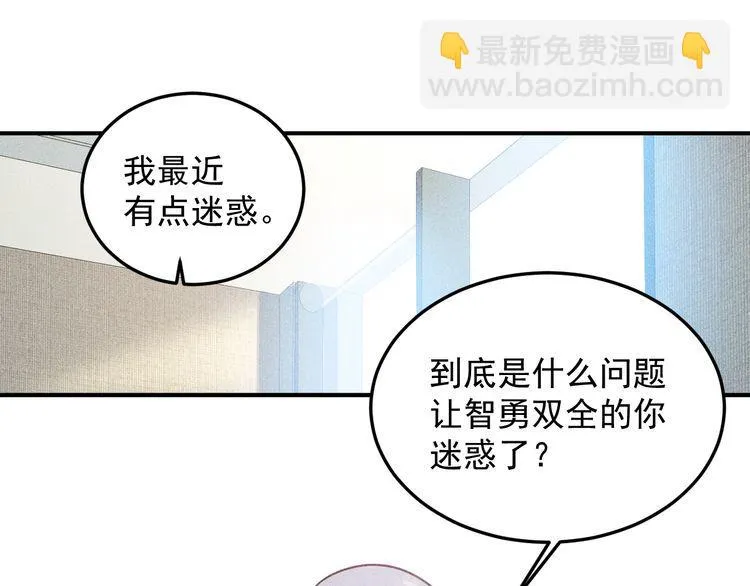 第94话 魔术表演！ 第11页
