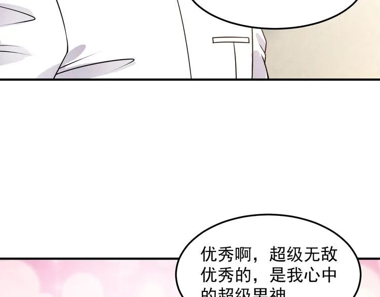第94话 魔术表演！ 第16页