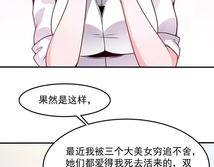 第94话 魔术表演！ 第18页