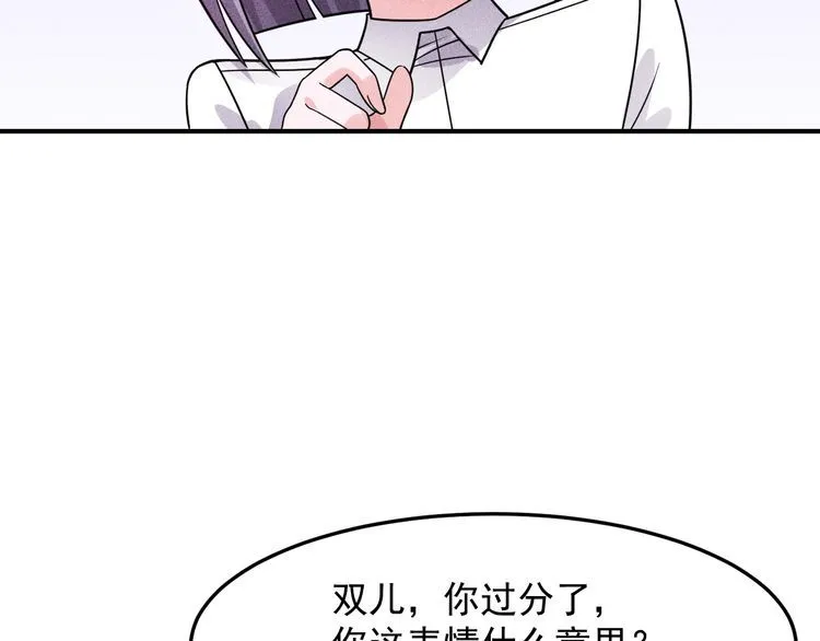 第94话 魔术表演！ 第22页