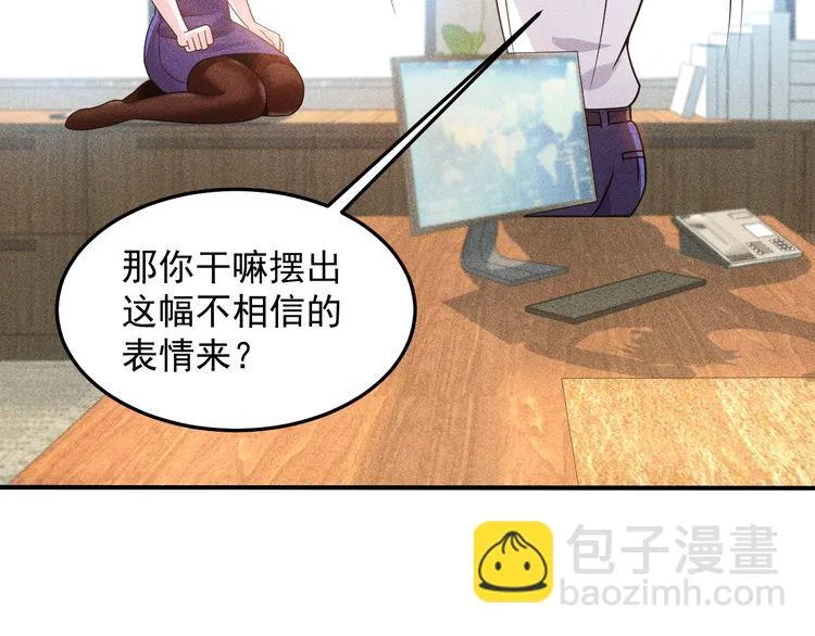 第94话 魔术表演！ 第24页