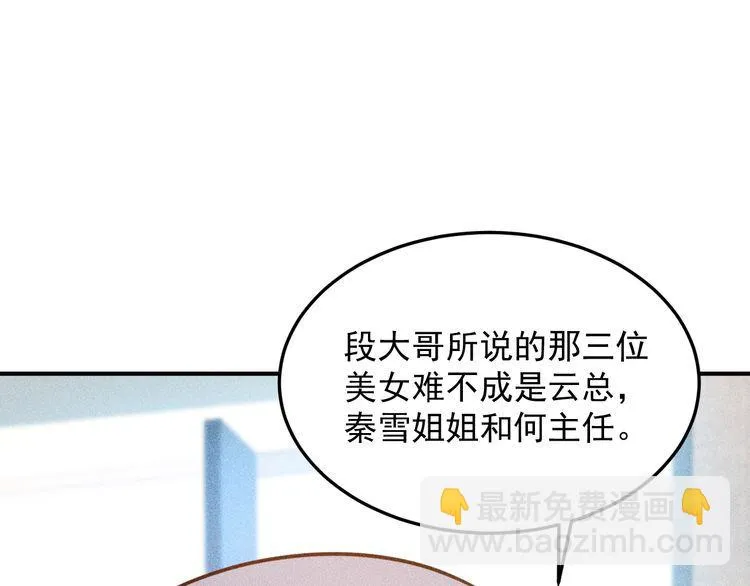 第94话 魔术表演！ 第25页