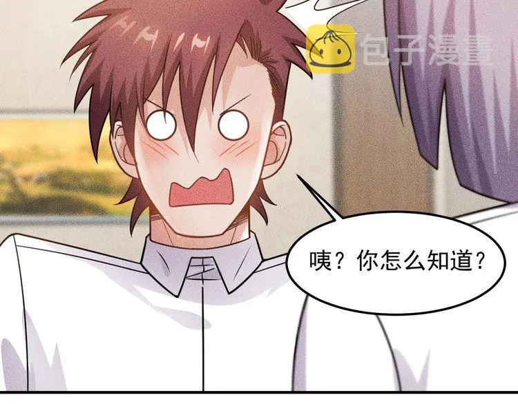 第94话 魔术表演！ 第28页