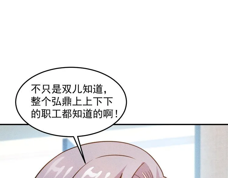 第94话 魔术表演！ 第29页